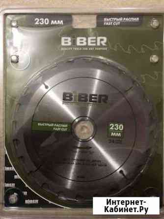 Диски пильные Biber 230мм 6шт Губкин