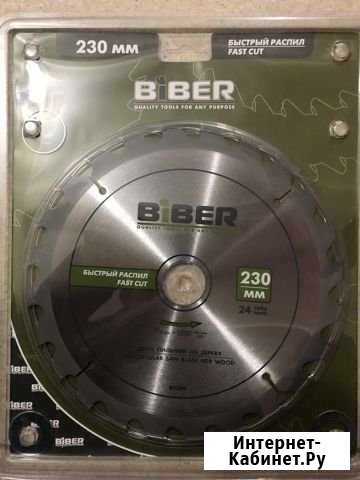 Диски пильные Biber 230мм 6шт Губкин - изображение 1