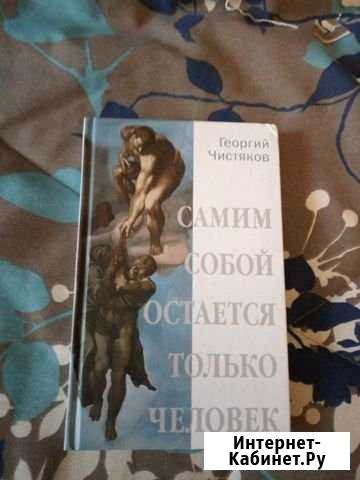 Книга Архангельск - изображение 1