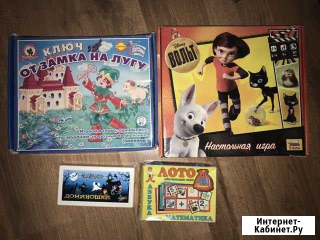 Настольные игры Ульяновск - изображение 1