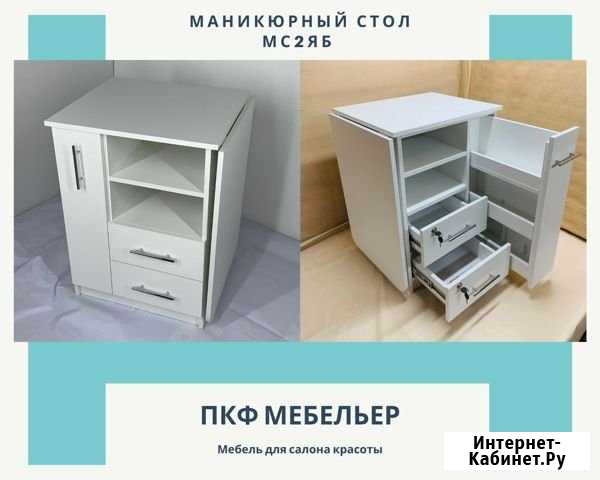 Стол маникюрный Великий Новгород - изображение 1
