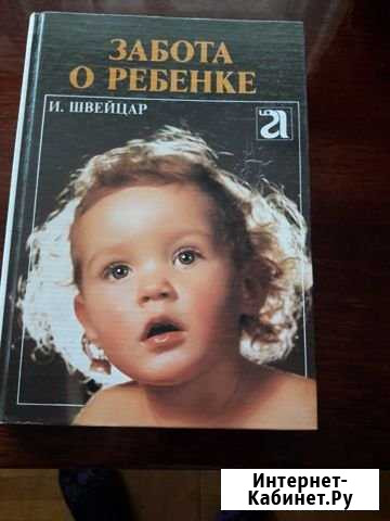 Книга Йошкар-Ола - изображение 1