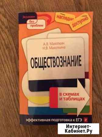 Учебная литература Новокузнецк