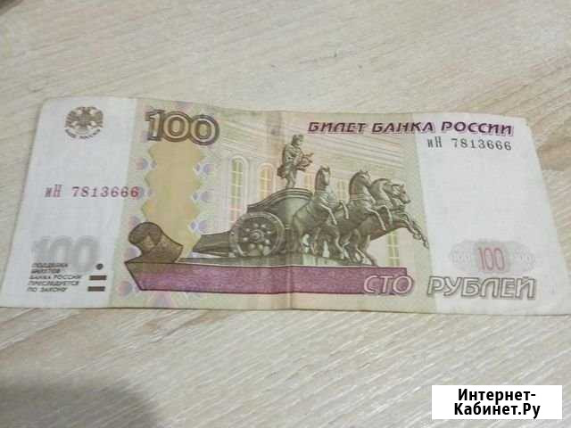 Купюра с красивым номером Ярцево - изображение 1