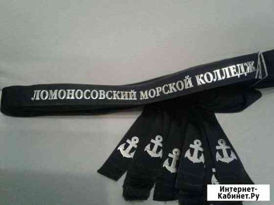 Ленточки для бескозырки Мурино