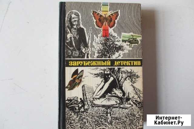 Зарубежный детектив Сызрань - изображение 1