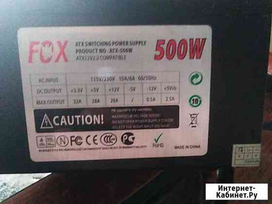 Блок питания 500w FOX Камышин