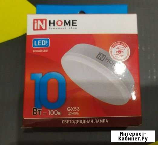 Лампа светодиодная In home GX53 10W Евпатория - изображение 1