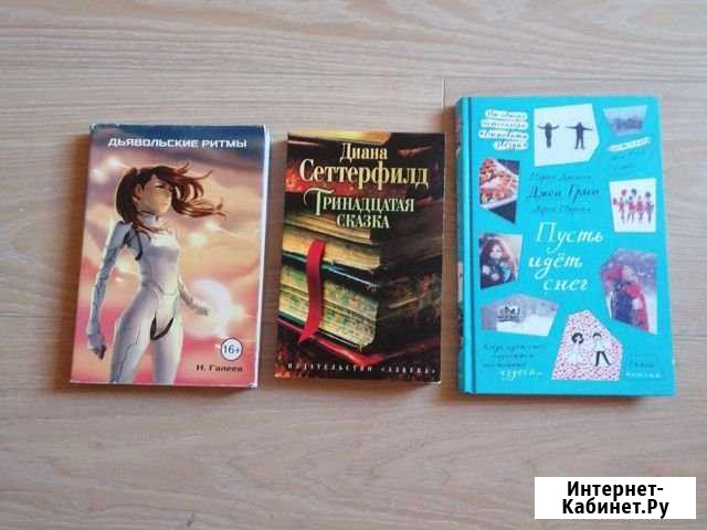 Книги по 50р Подольск - изображение 1