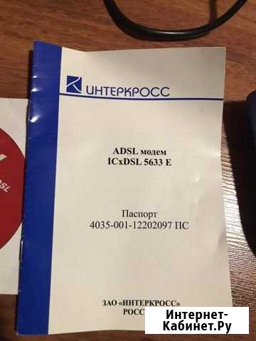 Модем Асбест - изображение 1