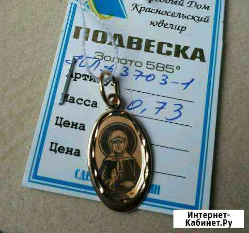 Подвеска золото Александров