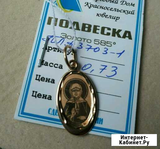Подвеска золото Александров - изображение 1