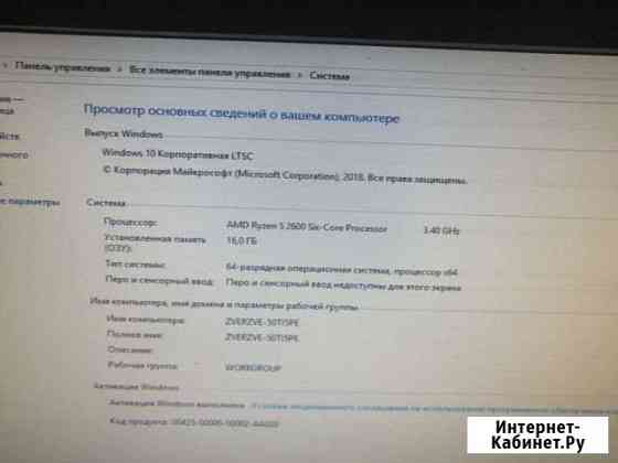 Системный блок (R5 2600, GTX1660) Шелехов