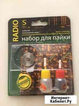 Набор для пайки (новый) Омск