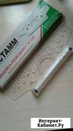 Линейка рейсшина 30 см Красноярск