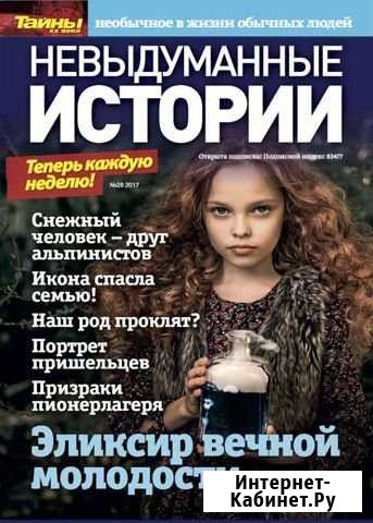 Журналы Уфа - изображение 1