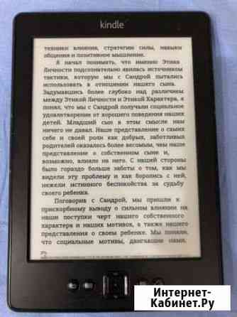 Электронная книга Kindle Красноярск