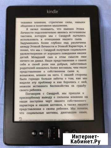 Электронная книга Kindle Красноярск - изображение 1