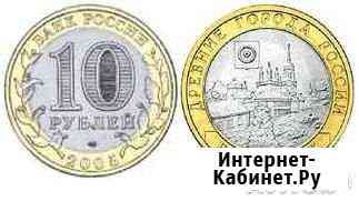 Юбилейная монета Боровск 2005г., спмд Орск