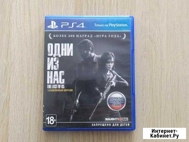 Игра для приставки PS4 Елабуга - изображение 1