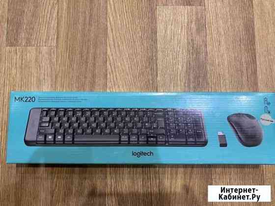 Беспроводная клавиатура +мышь Logitech mk 220 Красноярск