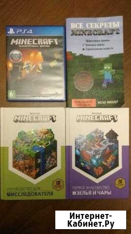 Minekraft диск на PS4 Сочи - изображение 1