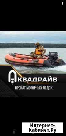 Прокат,аренда,лодок Набережные Челны
