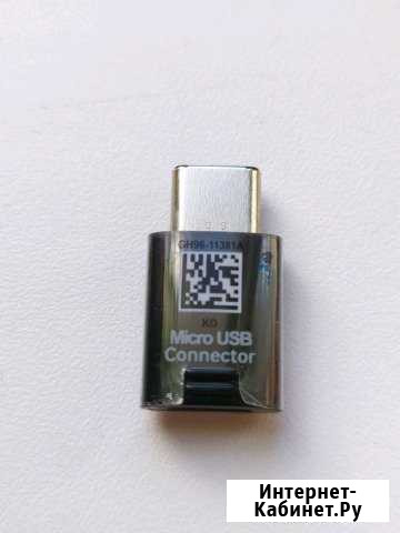 Переходник samsung microUSB - USB Type-C (EE-GN930 Омск - изображение 1