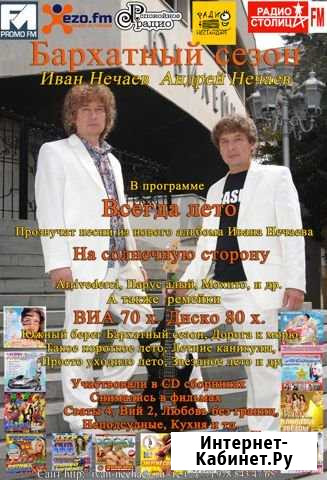 Артисты выступления, концерты Ялта - изображение 1