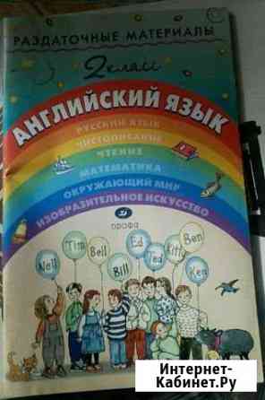 Книжки для школы Стерлитамак