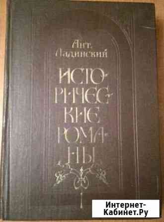 Редкие книги Архангельск