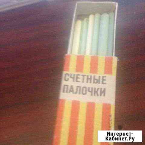 Счетные палочки Ростов-на-Дону