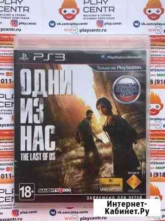 Одни из нас (Last of Us) для Ps3 Армавир