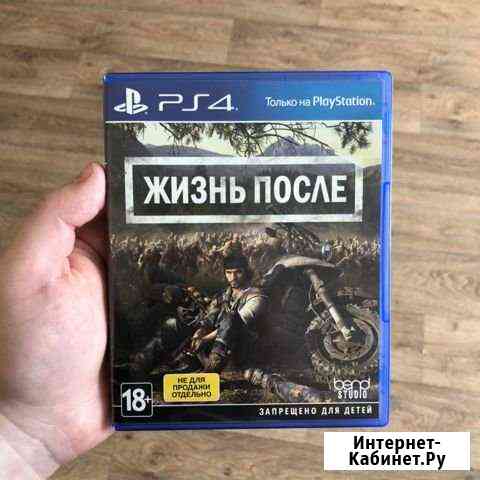 Days gone PS4 Пенза