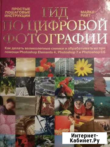 Гид по цифровой фотографии Всеволожск - изображение 1