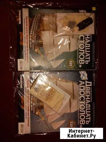 Корабль 12 Апостолов от Deagostini Ростов-на-Дону - изображение 1