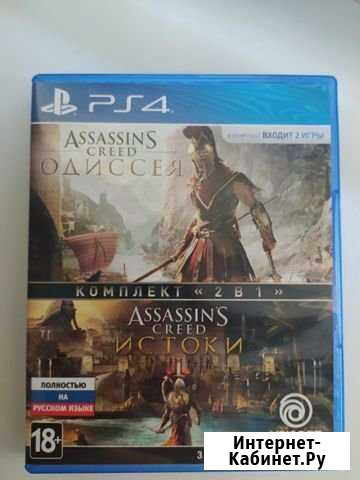 2в1 Assassins Creed Odyssey & Origins Бердск - изображение 1
