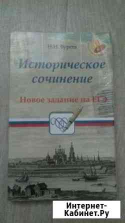 Егэ история справочник по 25 заданию Саратов