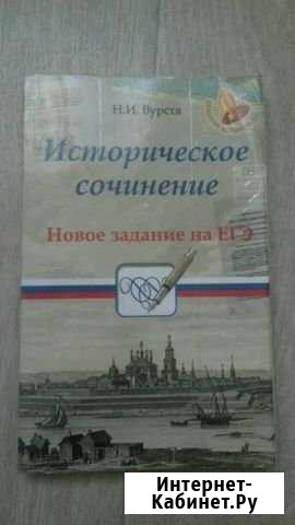Егэ история справочник по 25 заданию Саратов - изображение 1