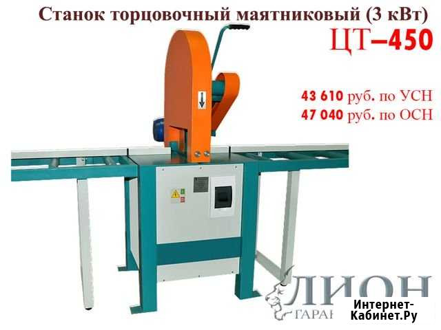 Станок торцовочный цт450 Химки - изображение 1