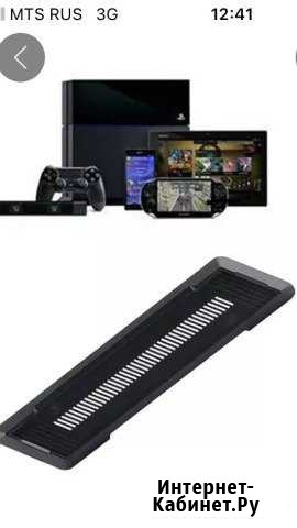 Вертикальная подставка для PS4 fat Кудрово - изображение 1