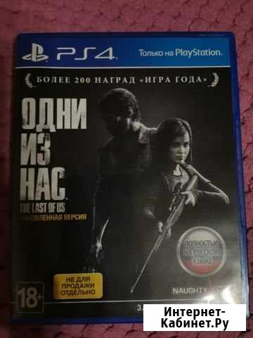 The last of us ps4 Вичуга - изображение 1