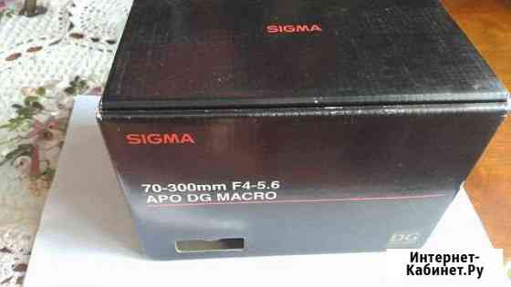 Sigma APO DG 70-300 f4-5,6 Macro for Sony A Коломна