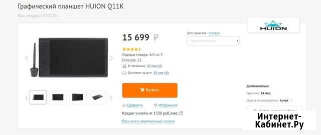 Графический планшет Huion Q11K Нягань - изображение 1