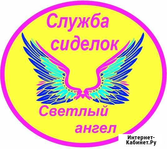 Служба сиделок Светлый Ангел Иркутск - изображение 1