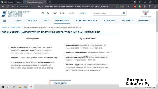 Регистрация товарного знака Казань - изображение 1