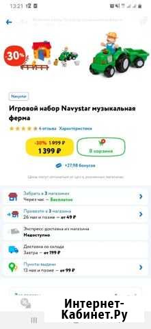 Продам игрушку Шумиха - изображение 1