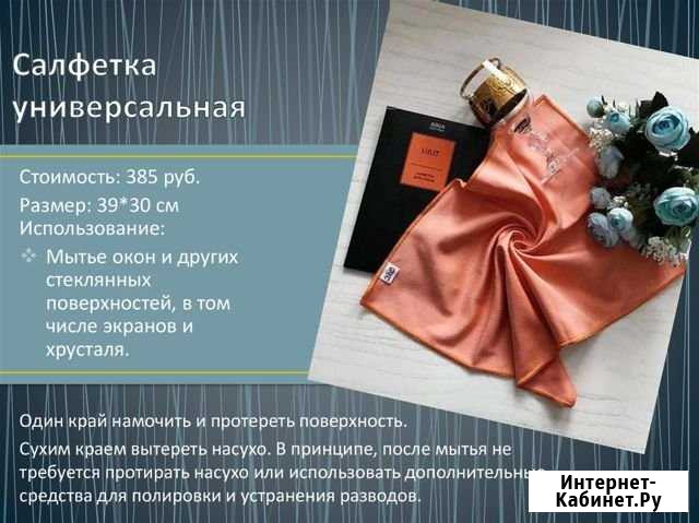 Салфетка для стекла Казань - изображение 1