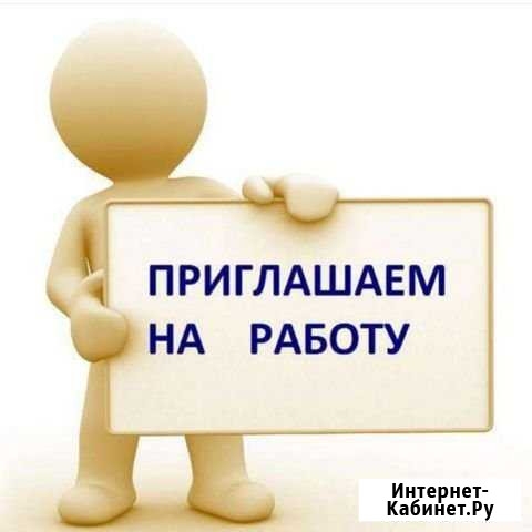 Грузчик-разнорабочий С проживанием Солдато-Александровское - изображение 1