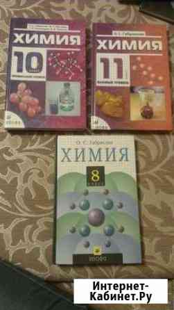 Химия 8кл Вологда